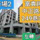 富貴民宿Full Great B&B包棟名宿 Changhua - Photo 9
