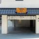 Yuhyu Ryokan Hotel, Seoul - Photo 4