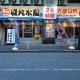 901 5mins from JR Kinshicho! Near Asakusa&Skytree!, Tokio - Fotografie 6