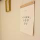 Konkuk-SeongSu Goznuk Stay, Seoul - Photo 10