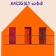 Marigold, Milán - Fotografie 1