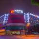 Borrman Hotel Nanning Railway Station - Photo 1