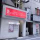 Ikebukuro Royal Hotel Higashiguchi, Tokio - Fotografie 1
