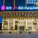 Echarm Plus Hotel Nanning East Station