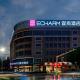 Echarm Hotel Nanning Baisha Avenue Tingjiang Interchange BBK - Photo 1
