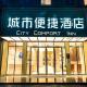 City Comfort Inn Nanning Jiangnan Wanda Plaza Наньнин - Фото 1