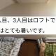 竜ヶ崎駅そばのゲストハウスM&M, Ryūgasaki (foto 2)