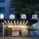 漫曲酒店深圳海上世界地铁站店 Shenzhen - Zdjęcie 2