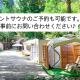 Riverside Glamping Nuts - Vacation STAY 78010v, Yamakami - Fotografie 3