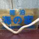 Sea hut - Vacation STAY 83423v, Gima (foto 10)