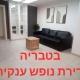 שלמות מול הכנרת Tibériade - Photo 3
