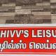 Shivv's Leisure, Ooty - Φωτογραφία 5