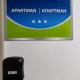 Apartman Max, Modriča (foto 2)