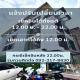 โรงแรมอินจัน Inn-Chan Chanthaburi - Fotografie 1