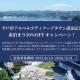 平戸城 CASTLE STAY 懐柔櫓 - Hirado Castle Stay Kaijuyagura-, Hirado