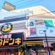 MIYAVI#101 3min walk from Narimasu Station, up to 6 people, spacious popular character room, Tokyo's largest Don Quijote, Tokio - Fotografie 7
