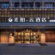 Subaiyun Hotel, Beijing Qianmen Branch, Peking