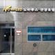 Novalus Tourist Hotel, Seoul - Photo 5