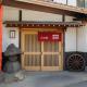 千本桜 Stay in an Old Sushi House, Ueda - Fotografie 10