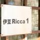 Izu Ricca - Vacation STAY 83345, Izunokuni (zdjęcie 4)