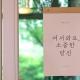 Pine Tree Garden House, Séoul - Photo 7