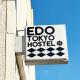 Edo Tokyo Hostel, Tokio - Fotografie 1