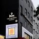 The Central Hongdae, Seoul - Photo 1