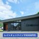 Hokuto Cottage BLUBLU - 北杜コテージ ブルブル -