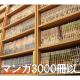 Smile Hotel Tokyo Shinkoiwa - Vacation STAY 82164v, Tokio - Fotografie 5