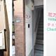 Fukushige Building - Vacation STAY 15723, Tokio - Fotografie 1
