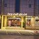 شقق تاج الحمراء للشقق المخدومة, Riyad (foto 2)
