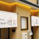 Retreat花火 天下茶屋駅から徒歩4分 現代和風新築 完全貸切 最大8人利用可, Osaka (Foto 2)