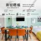 AKEBONOBASHI Detached house HA1, Tokio - Foto 1