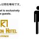 Otemachi Kamon Hotel, Tokio - Zdjęcie 2