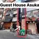 Guest House 明日香 道頓堀のすぐ近く,難波エリア,最高の立地, Osaka (zdjęcie 3)