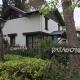 Cabañas Patagonia, Villa Gesell