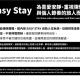 Harmony Easy Stay, Jiufen (photo 3)