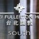 Taipei Fullerton Hotel - South - Photo 5