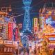 5인가능/난바역 도보15분 /다이코쿠초역 3분 city802, Osaka (foto 8)