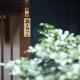Setouchi base - Vacation STAY 47136v, Mitoyo (фото 6)