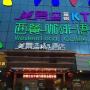 Hotels - Shenzhen, MeiJing Bay Boutique Hotel