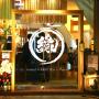 Хостелы - Хиросима, Hiroshima Hostel EN
