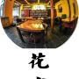 Privatzimmer - Qinhuangdao, Guixu Huatang Homestay