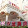 Отели - Чжухай, Zhuhai Rongfeng Hotel (Former Zhuhai Chang'An Four Seasons Hotel)