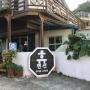 Nyaralók - Thongjong, Hue Pension Minbak