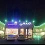 Residence - Jazan, Almamcha Hotel