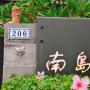 Villas - Shanjiao, South Island 206