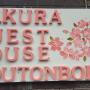 Vendégházak - Oszaka, Sakura Guest House Dotonbori - Male and Female Ok
