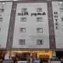 Apartmánové hotely - Abhá, Qosor AlAzd Hotel