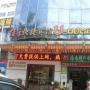 Hotel - Haikou, U Home Inn Haikou Haifu Road Branch
